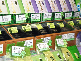 お茶の北岡園1
